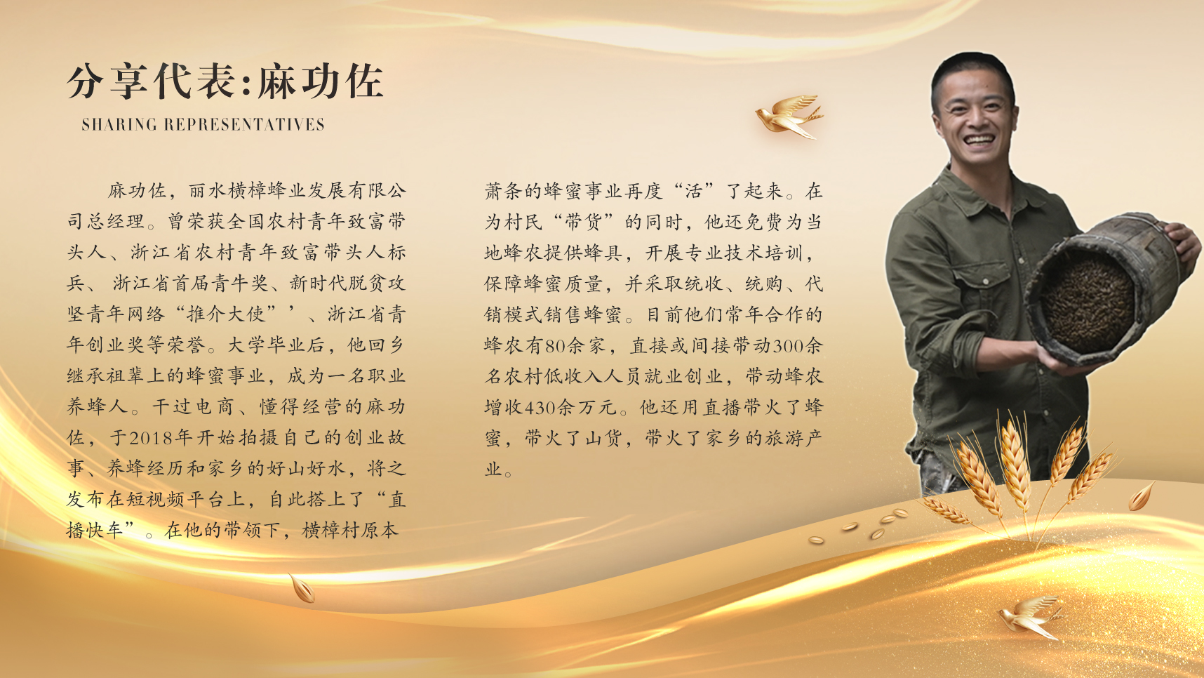 麻功佐.jpg