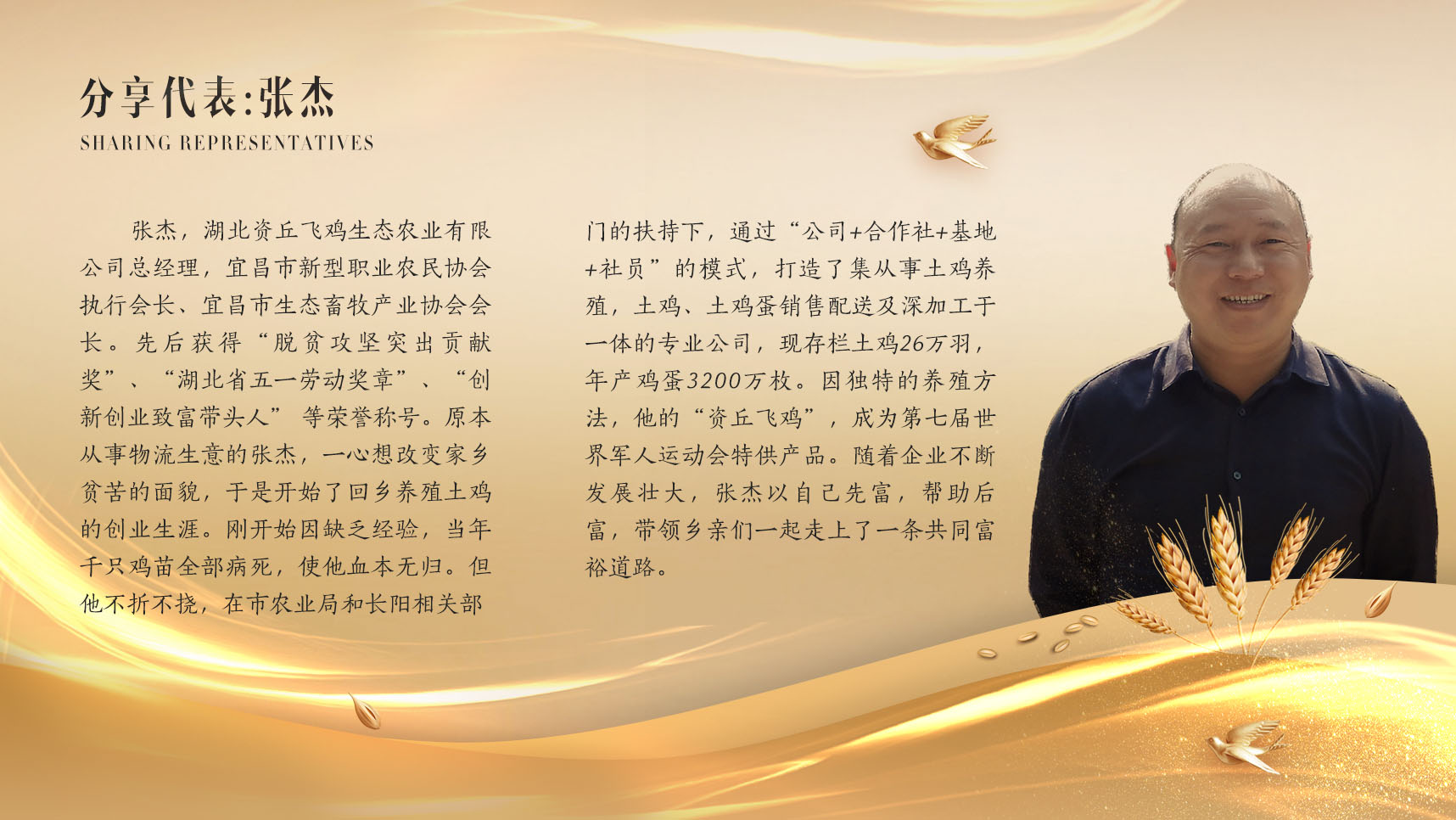 张杰.jpg