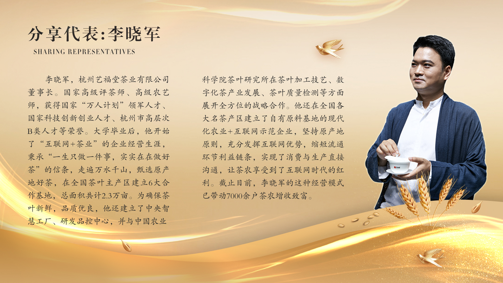 李晓军.jpg