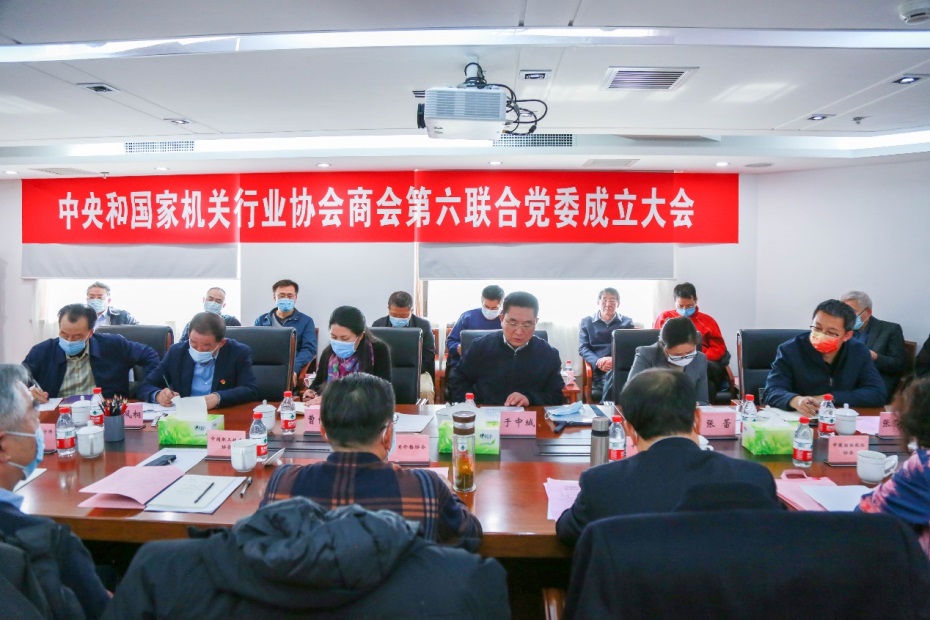 联合党委.jpg