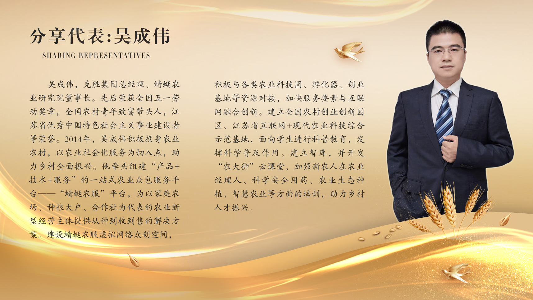 吴成伟.jpg