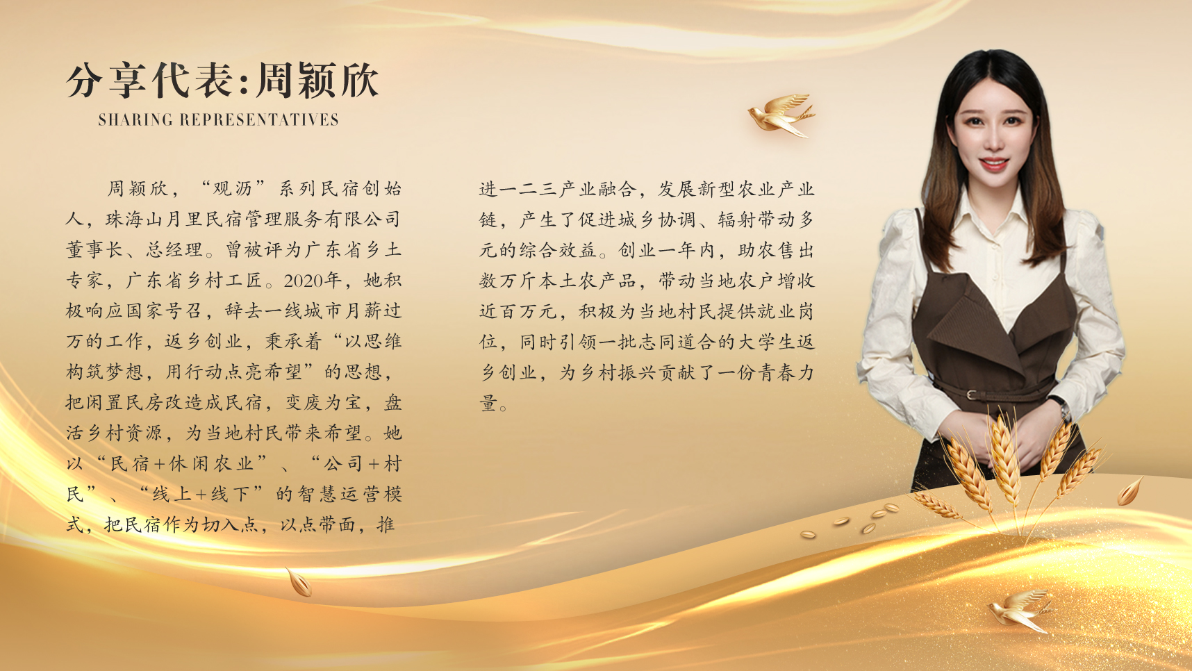 周颖欣.jpg