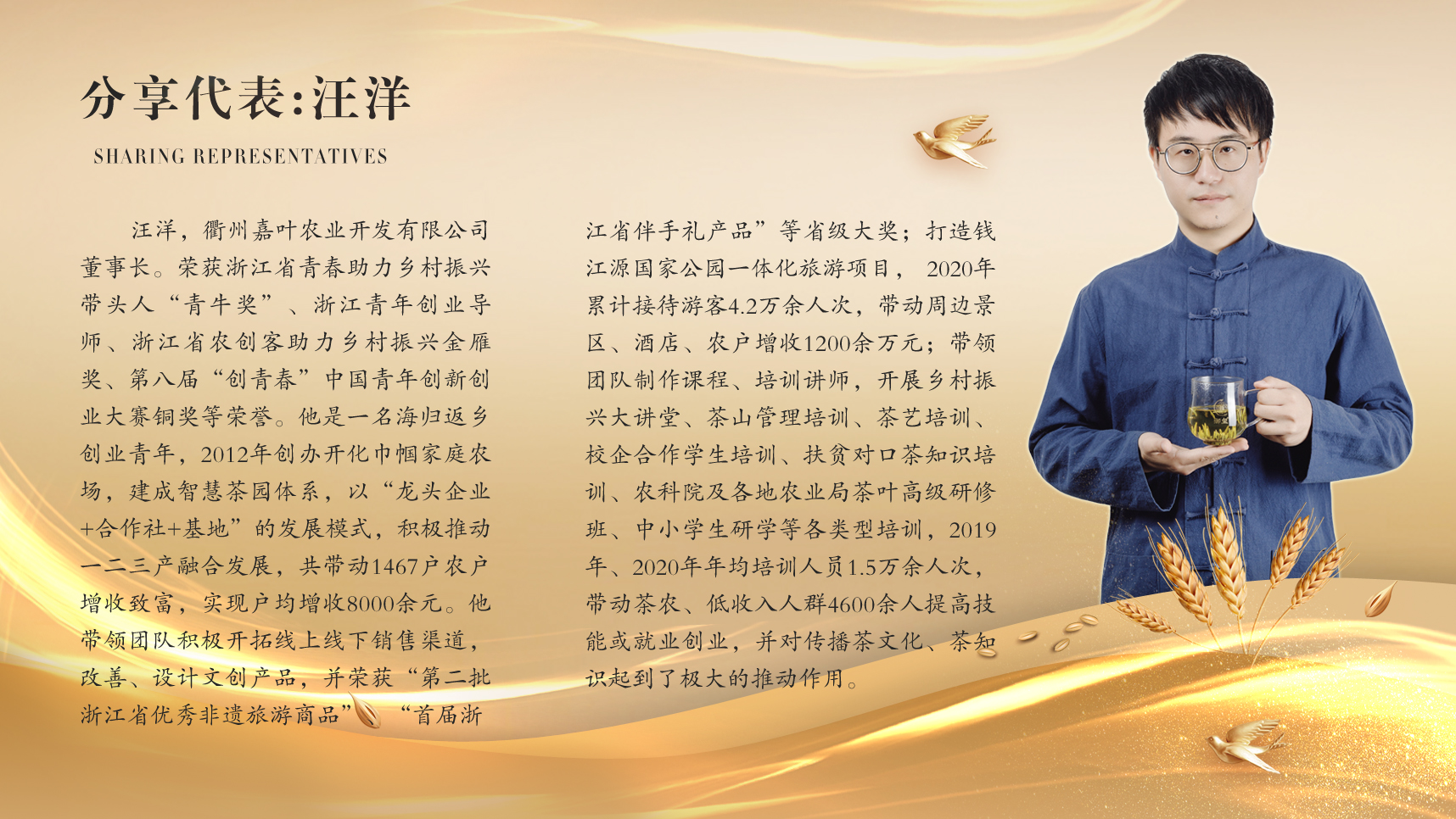汪洋.jpg