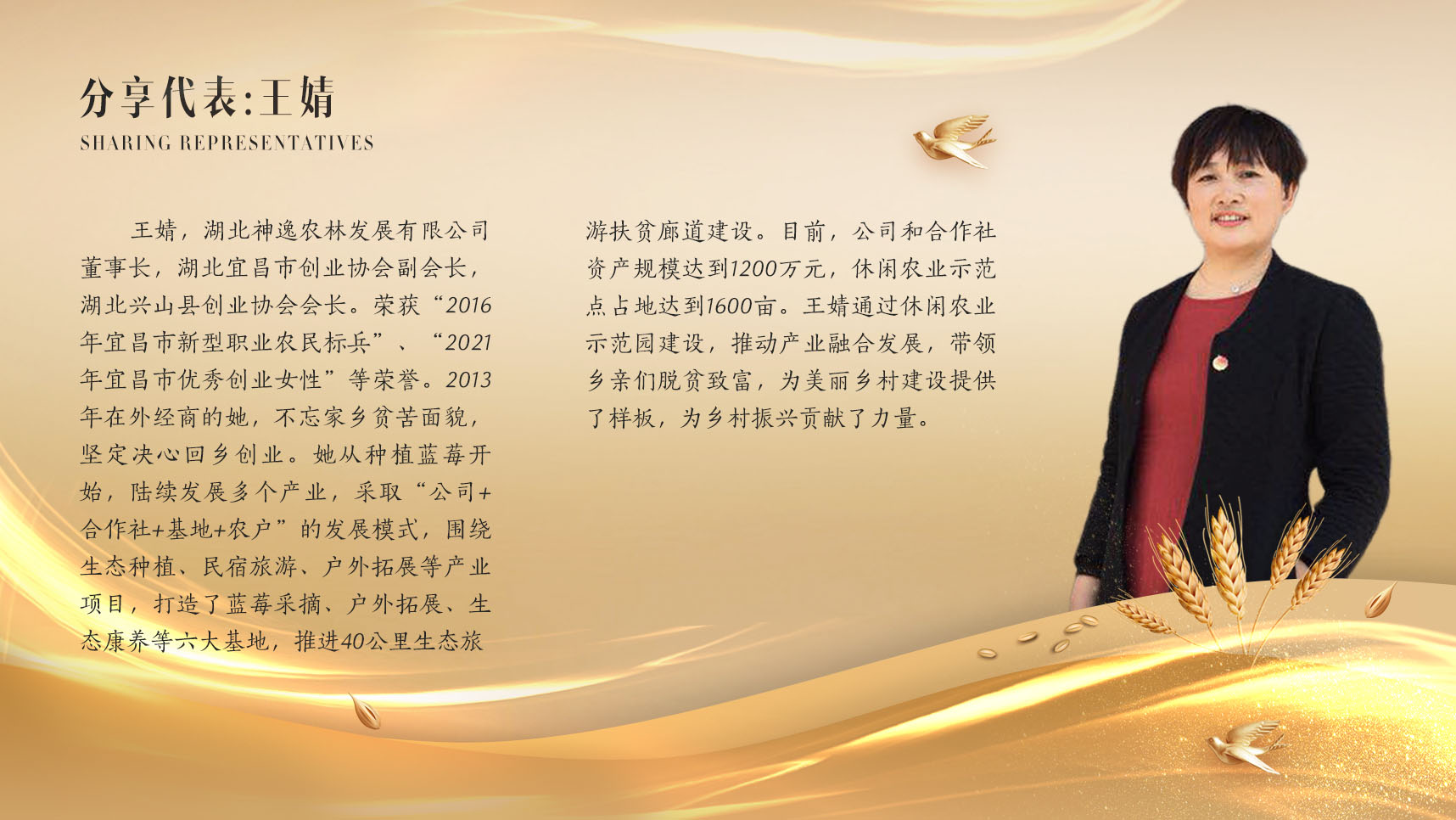王婧.jpg