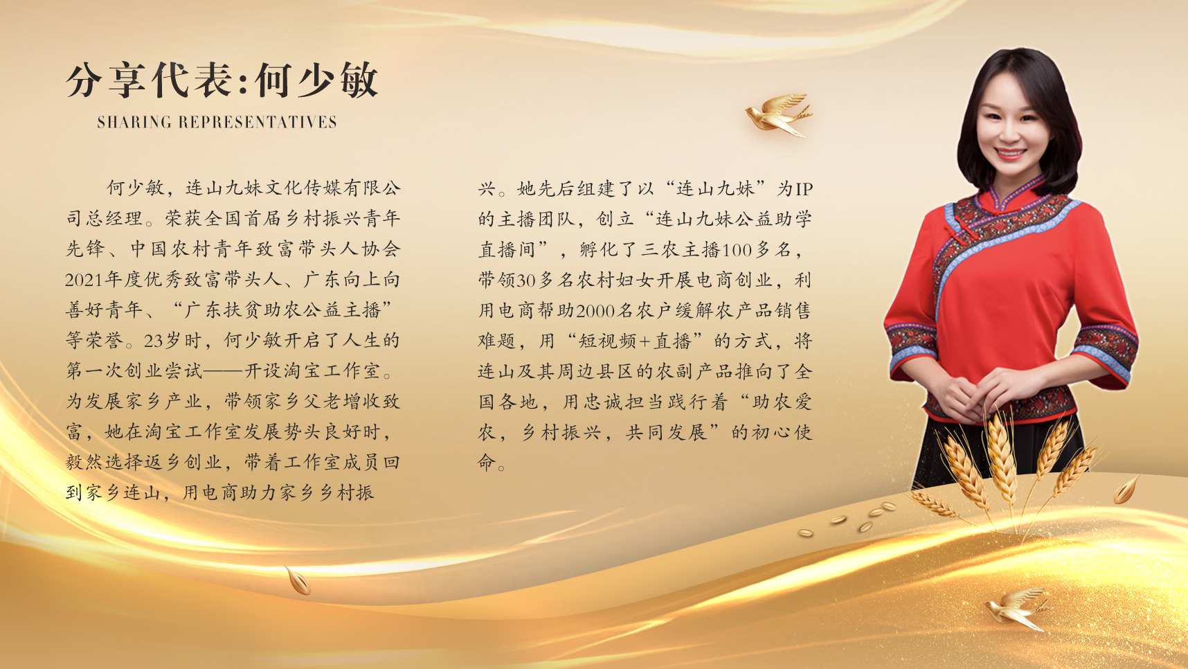 何少敏.jpg
