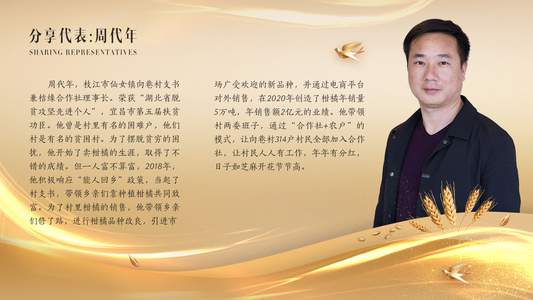 周代年.jpg