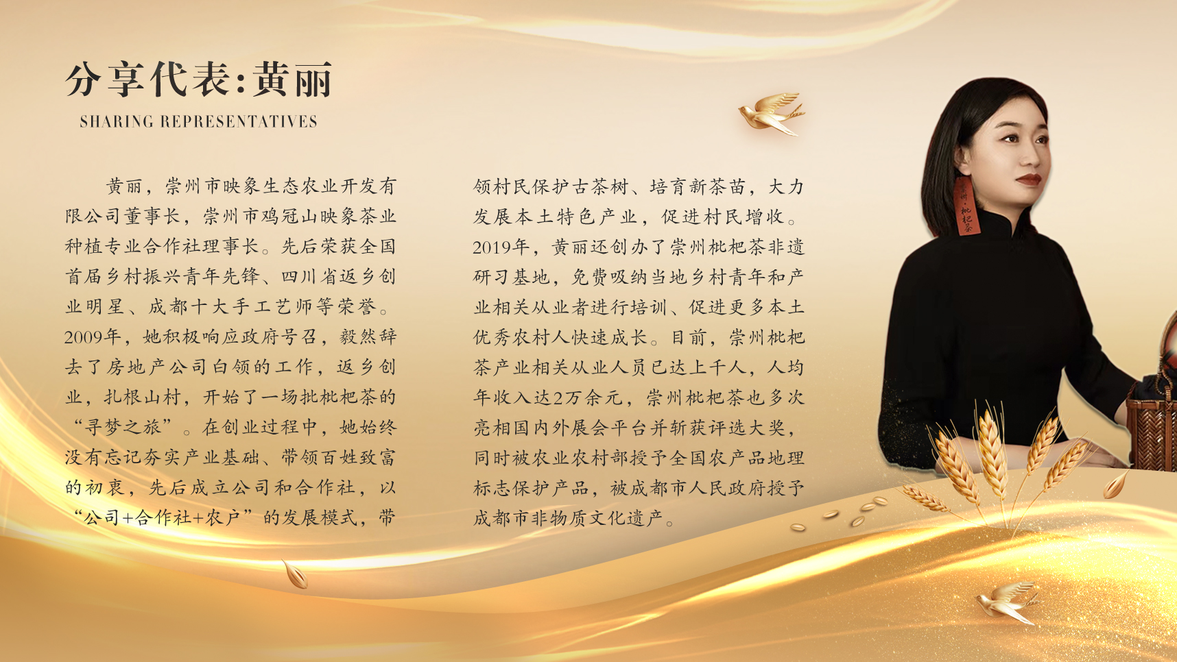 黄丽.jpg