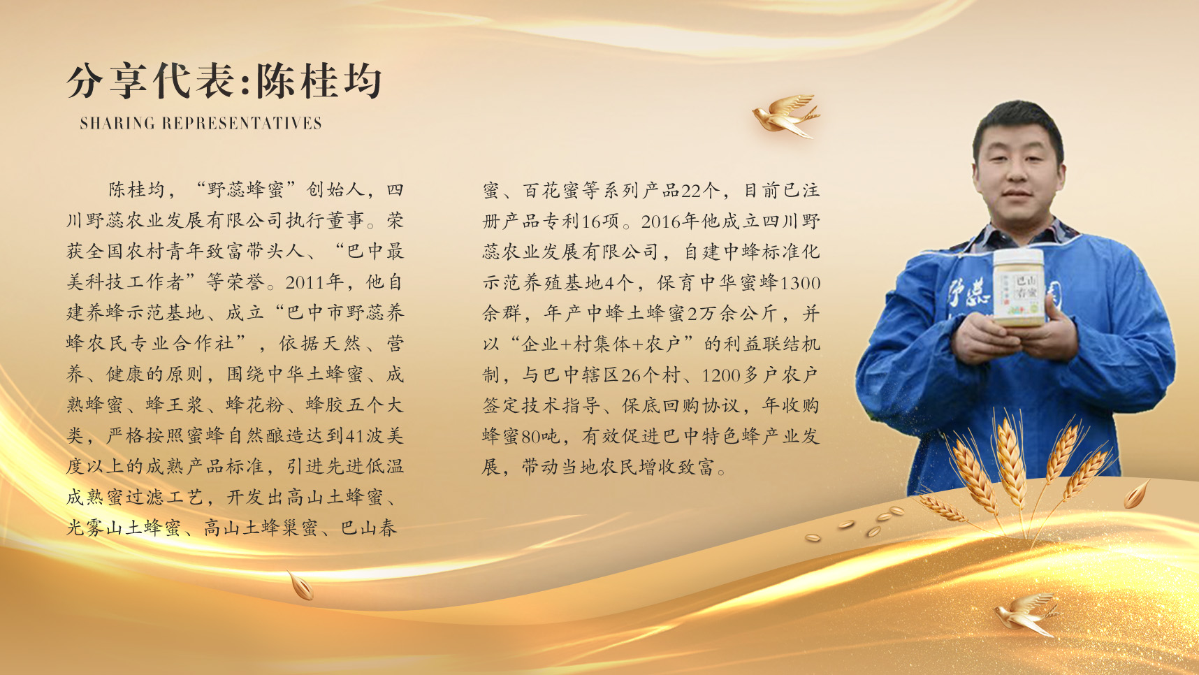 陈桂均.jpg